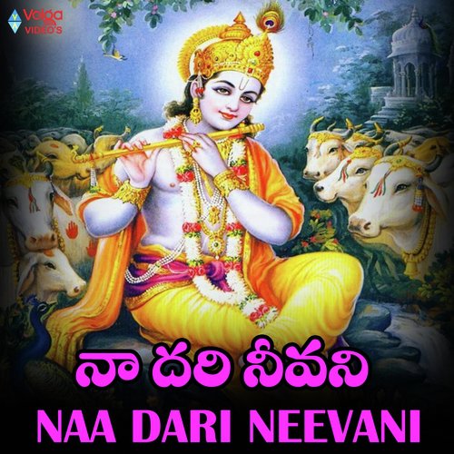 Dehaniki Swaraag Keerthan MP3 Download