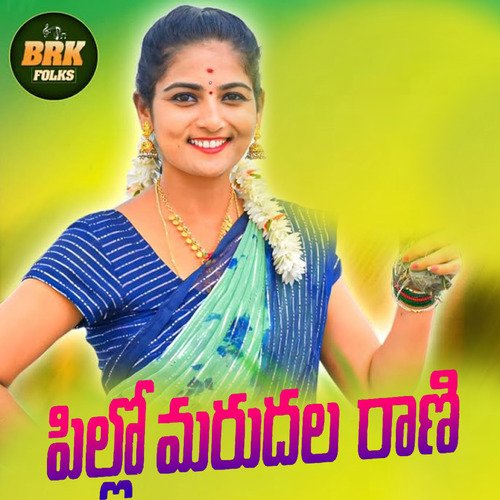 Pillo Maradal Rani Nagalaxmi Sankoju MP3 Download