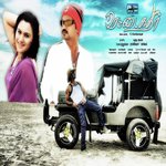 Deva Kumar Songs MP3 Download