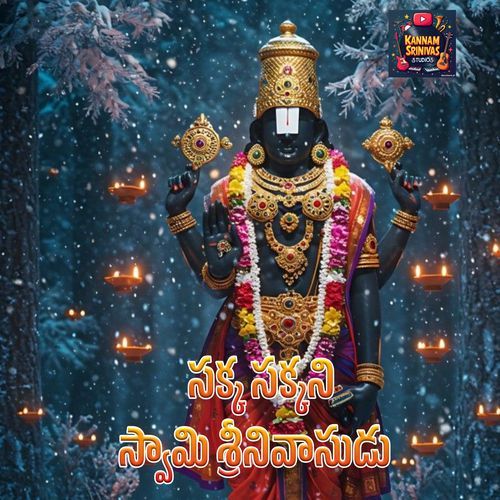Sakka Sakkani Swami Srinivasudu Anil Kumar MP3 Download