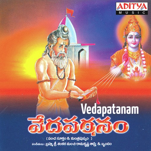 Vedapatanam (Chanting) J. Satyadev MP3 Download