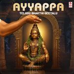 Ayyappa Telugu Bhakthi Geetalu Album Download
