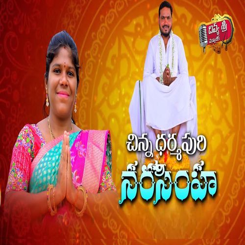 CHINNA DHARMAPURI AGGUSWAMI Divya sri Yadav MP3 Download