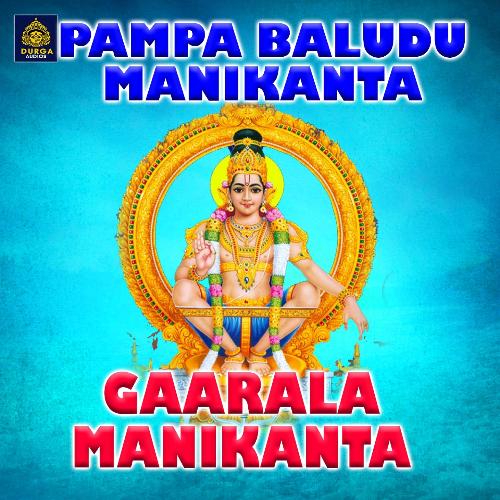 Gaarala Manikanta (Pampabaludu Manikanta) D. Sarangapani MP3 Download
