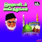 Isaimurasu Nagore E. M. Hanifa Songs MP3 Download