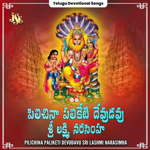 Pilichina Paliketi Devudavu Sri Lashmi Narasimha Bhandhavi MP3 Download