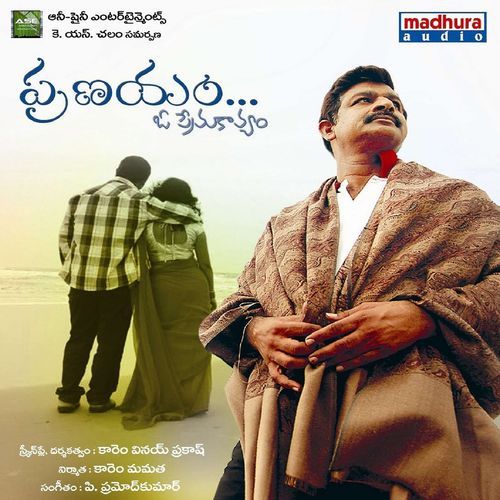 Konte Choopu Kurrodaa Sunitha MP3 Download