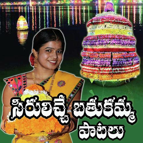 Sinuku Sinuku Bandhavi MP3 Download