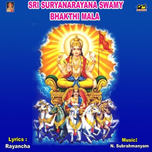 Trimurthy Rupa N.S. Prakash MP3 Download