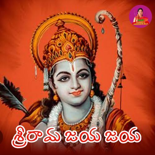 Srirama Jaya Jaya Maddela Sheshikala MP3 Download
