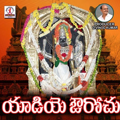 Yadiye Jarochu Booda Paramesh MP3 Download