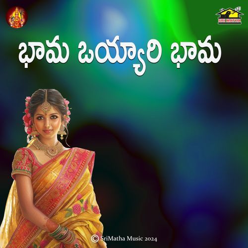 Dhaga Dhaga Merise Andam Varikuppala Yaadagiri MP3 Download