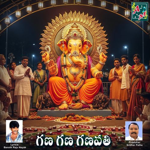 GANA GANA GANAPATHI Vaisali Prabhakar MP3 Download