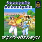 Janapada Animutyalu - A. Ramadevi Song Download