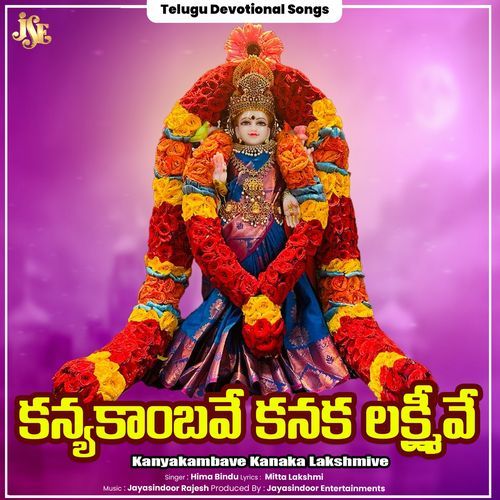 Kanyakambave Kanaka Lakshmive Himabindu MP3 Download
