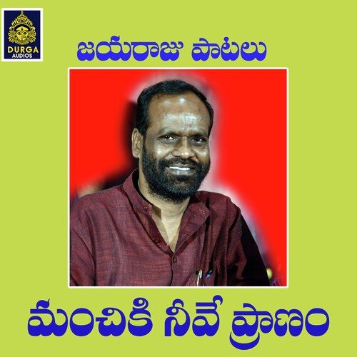 Manchiki nive pranamani Garjana MP3 Download