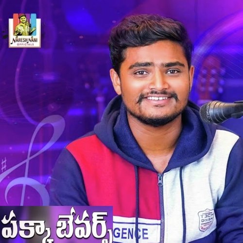 Pakka Bewars Naresh Nani MP3 Download
