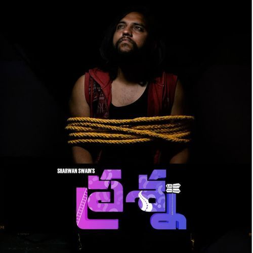 Prasna Sharwan Swain MP3 Download