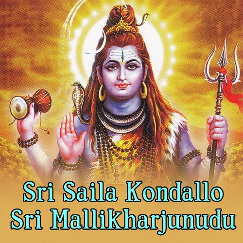 Srisaila Mallanna Animutyalu Vol - 1 Ramadevi MP3 Download