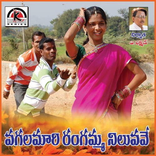Vagalamari Rangamma Veeresha Lingam MP3 Download