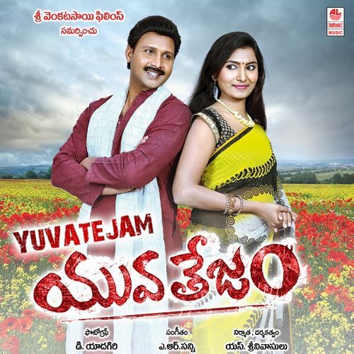 Vandemataram Srilekha MP3 Download