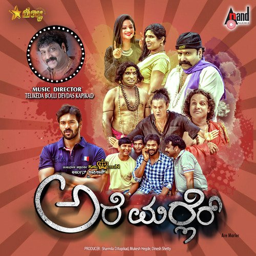 Devdas Kapikad Songs MP3 Download