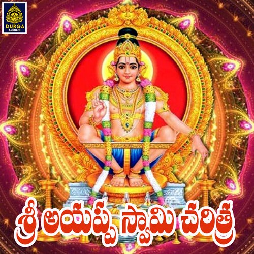 Ayyappa Swami Charitra Prabhakar MP3 Download