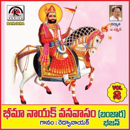 Bheema Naik Banjara Bhajan, Vol. 2 Reddya Naik MP3 Download