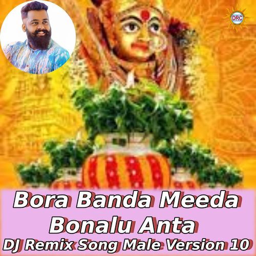 Bora Banda Meeda Bonalu Anta (DJ Remix Song Male Version 10) Patas Balveer Singh MP3 Download