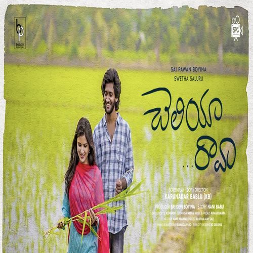Cheliya Rava Kiran Kumara MP3 Download