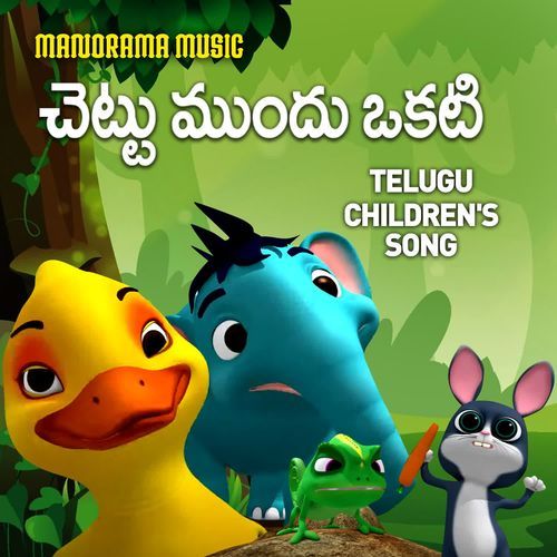Chettu Mundu Okati Jyothika MP3 Download