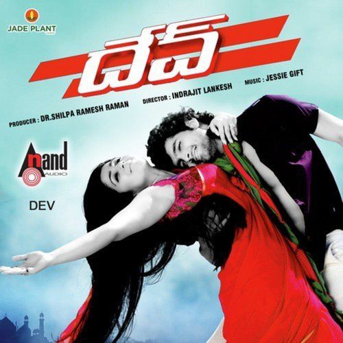 Dil Se Suresh Babu MP3 Download