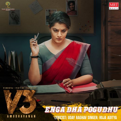 Enga Dha Pogudu Roja Aditya MP3 Download