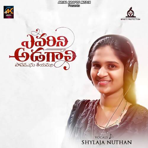 Evarini Adagali Shylaja Nuthan MP3 Download