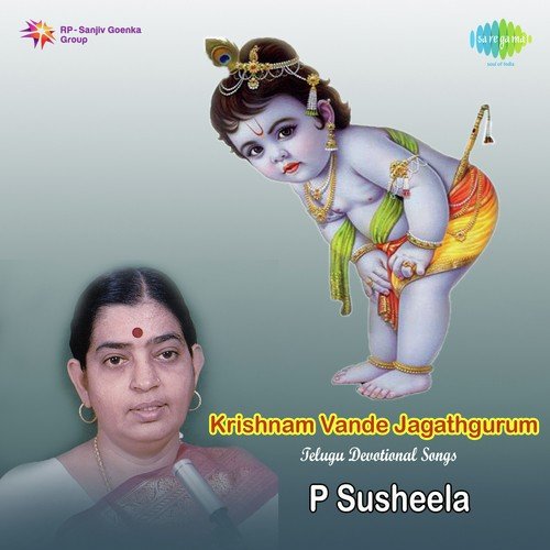 Pahi Pahi P. Susheela MP3 Download