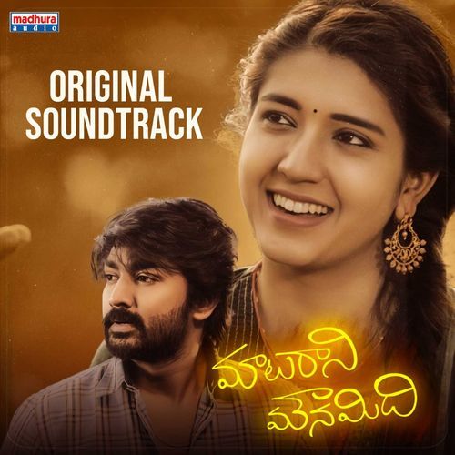 Yemito Saketh MP3 Download