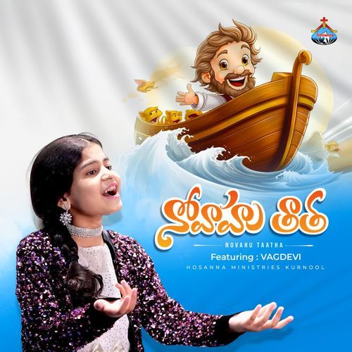 Novahu Taatha HOSANNA MINISTRIES KURNOOL MP3 Download