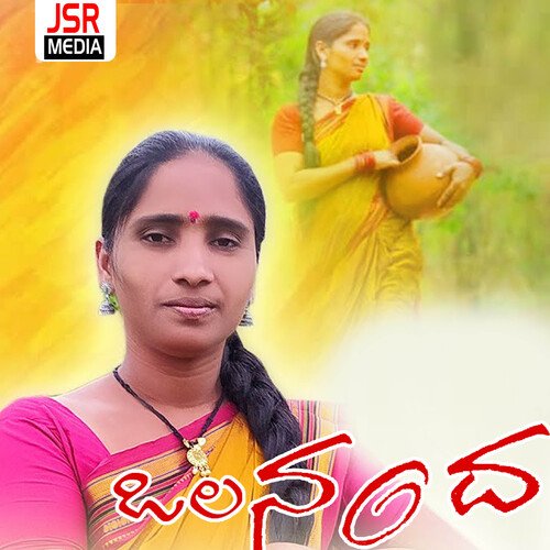 Ola Nanda Relare Ganga MP3 Download