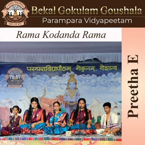 Rama Kodanda Rama Parampara Vidyapeetam MP3 Download