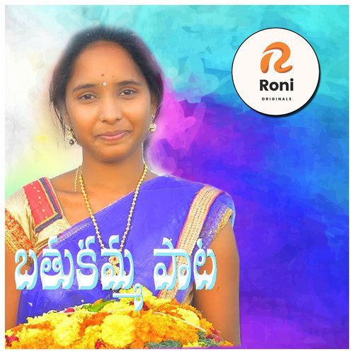 Bathukamma Song 2019 Bantu Narsaiah MP3 Download