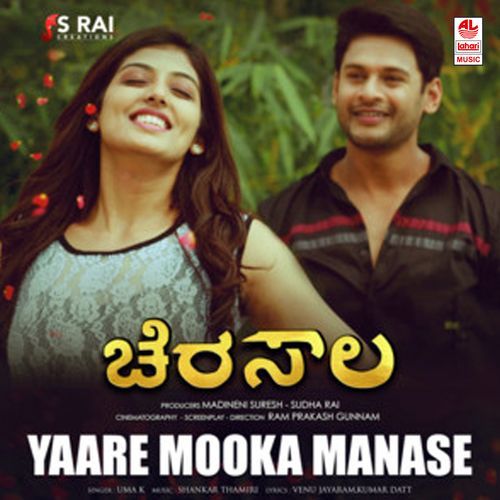 Naatho Chindeyyara Dhanunjay MP3 Download