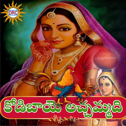 Kodi Bai Lacchhammadi P.N. Lingaraju MP3 Download