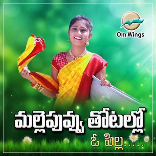 Mallepuvvu Thotalo O pillo Raj Kumar Pogula MP3 Download