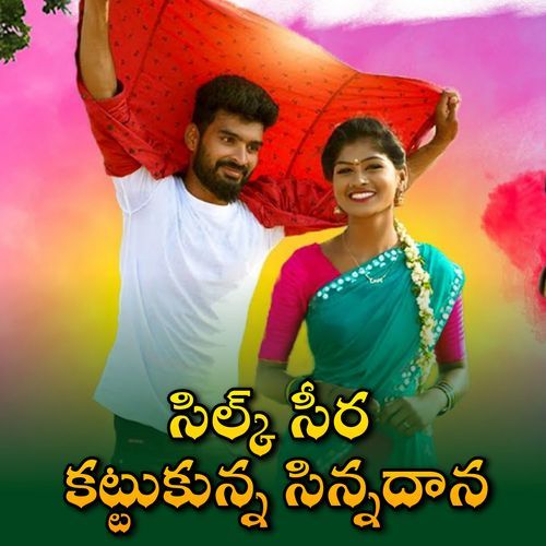 SILK SEERA KATTUKUNNA SINNADANA Saari Haran MP3 Download