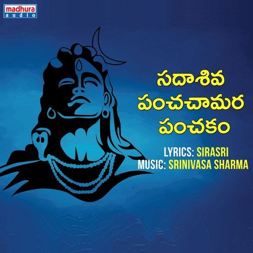 Sadasiva Panchachamara Panchakam Lakshmi Meghana MP3 Download