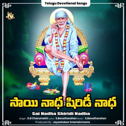 Sai Nadha Shiridi Nadha Somisetty Sarala MP3 Download