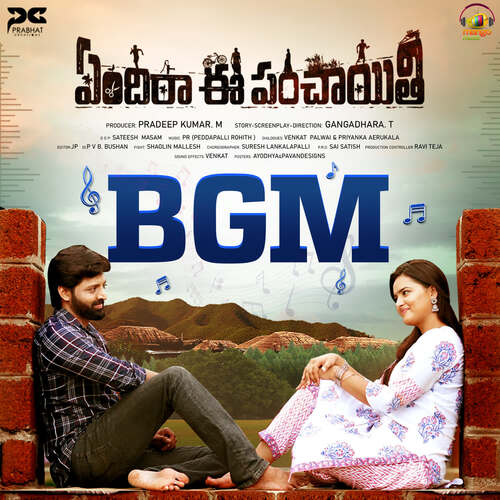 Katha Kadu BGM Peddapalli Rohith (PR) MP3 Download