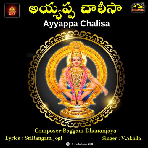 Ayyappa Chalisa V. Akhila MP3 Download