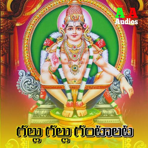 Gallu Gallu Gantalata Bhargavi MP3 Download