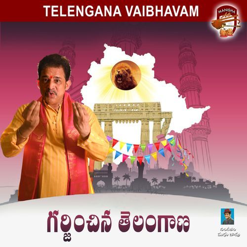Garjinchina Telangana Bapu Shastri MP3 Download